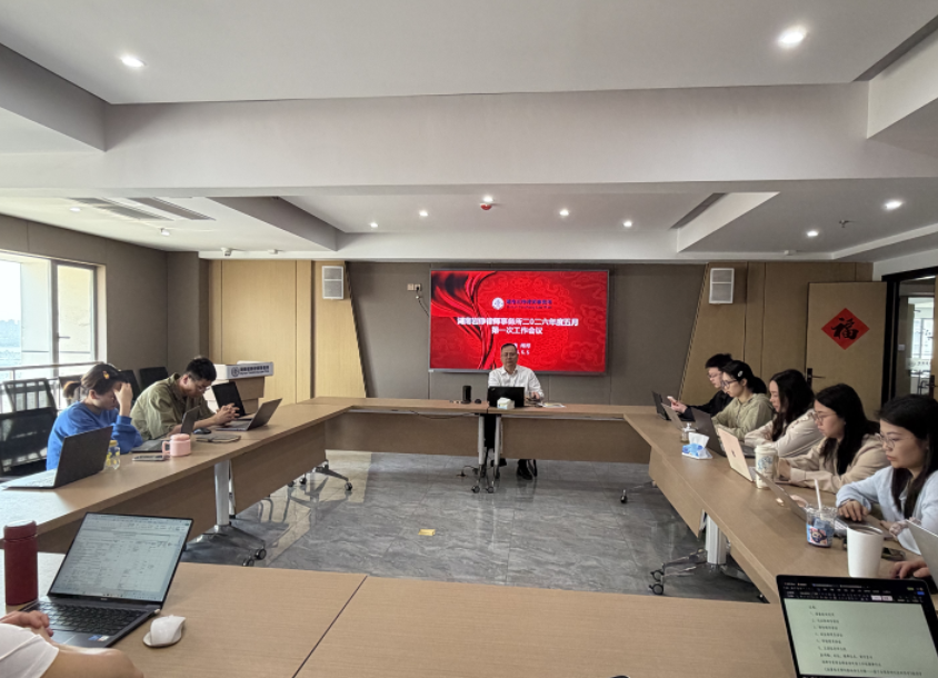 凝心聚力，专业致胜——胡军辉律师团队召开五月第一次工作例会